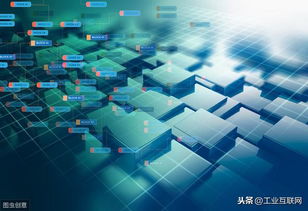 區塊鏈技術賦能物聯網 構建數據可信、價值互聯的全新商業模式