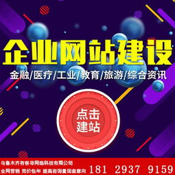 烏魯木齊網站制作工具與高清圖片應用指南