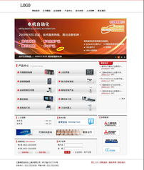 建材類網站建設 打造專業、高效的線上展示平臺