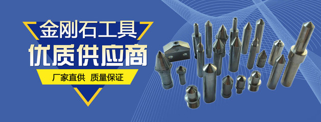 青島晟鑫杰金剛石工具 精工利器，鑄就卓越